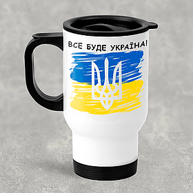 Автомобільна термокружка Все буде Україна, металева 450 мл, біла