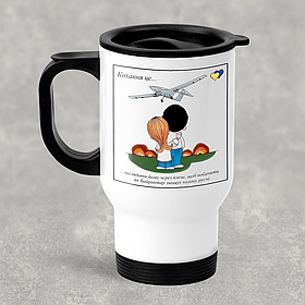 Автомобільна термокружка Кохання це.. про Байрактар, металева 450 мл, біла