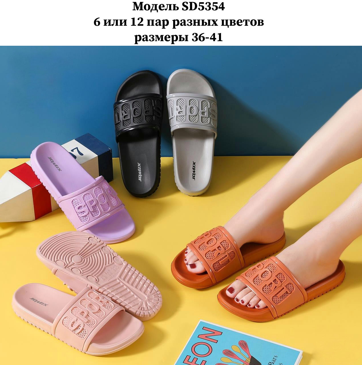 Жіночі шльопанці