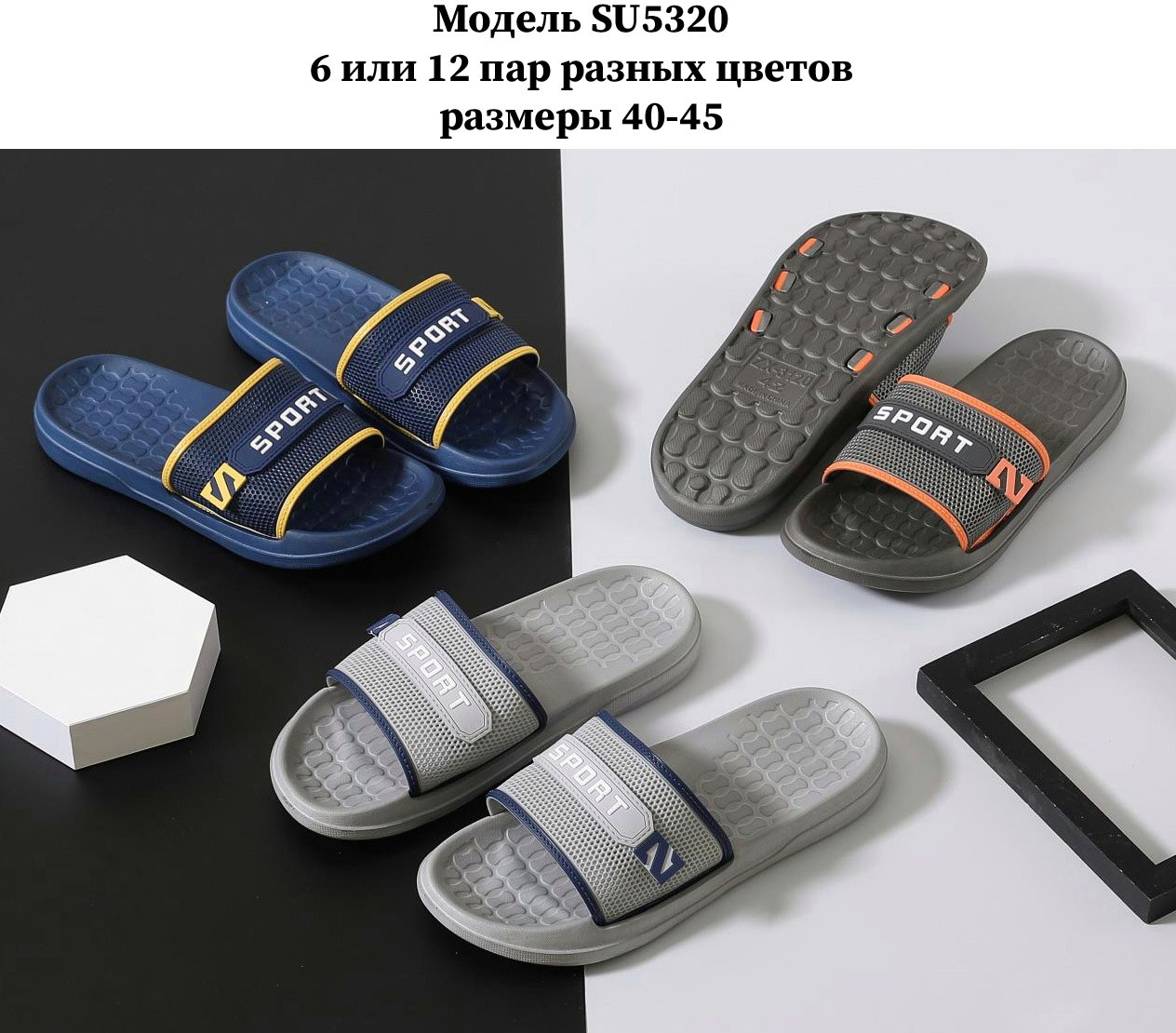 Чоловічі шльопанці