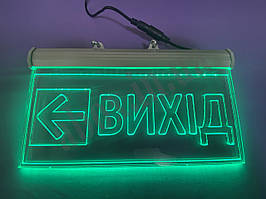 Аварійна табличка "Вихід" зі стрілкою вліво | LED табличка