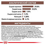 Сухой корм Royal Canin Gastrointestinal Puppy - для щенков при нарушениях пищеварения 2.5 кг, фото 5