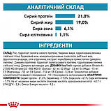 Лікувальний сухий корм для собак Royal Canin Hypoallergenic Canine 2 кг, фото 6