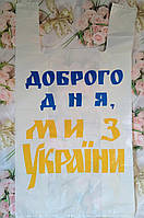 Пакет майка "Вишиванка" 55х30