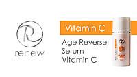 СИРОТКА СЕРУМ З ВІТАМІНОМ З Age Reverse Serum Vitamin C 100 ml