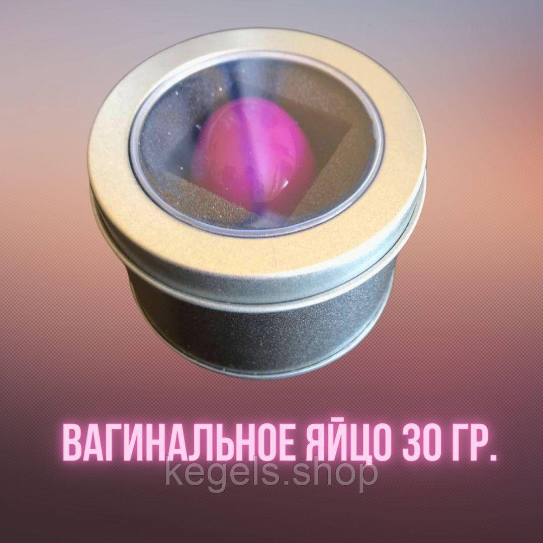 Тренировочный вагинальный шарик (яйцо 30 гр.) - тренажер Кегеля для мышц тазового дна (имбилдинг, вумбилдинг)
