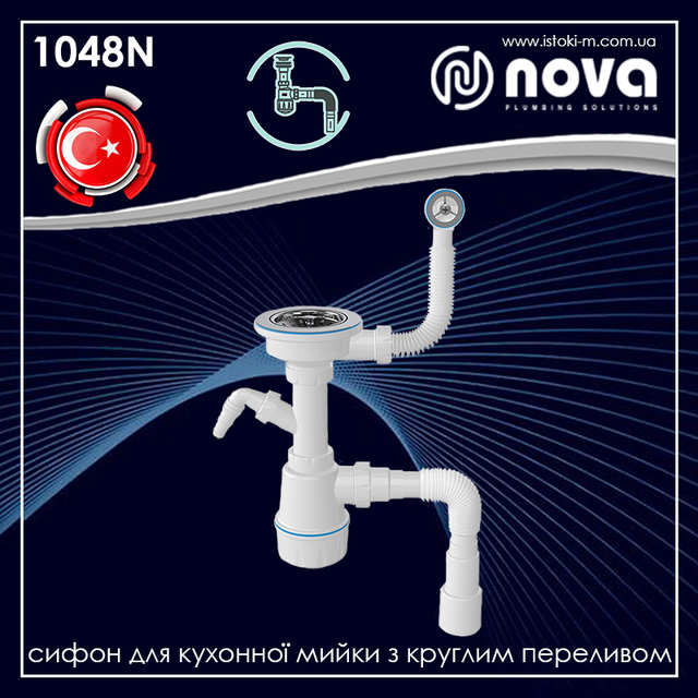 сифон для кухонної мийки з круглим переливом NOVA 1048N сифон для мийки_сифон для кухонної мийки_сифон під мийку_сифон для мийки на кухню_сифон для мийки раковини_сифон під кухонну мийку_сифони для мийок та умивальників_сифон для нержавіючої мийки_сифон для мийки з гофрою_сифон кухня_сифон для керамогранітної мийки_сифон для кухонної мийки з круглим переливом_Євросифон для мийки з круглим переливом_євросифон для мийки_Євросифон для мийки з круглим переливом_nova 1048n_сифон для мийки з круглим переливом_сифон для мийки з круглим переливом nova 1048n_сифони для мийки з відведенням для пральної машини_сифон для керамогранітної мийки з круглим переливом_сифон для мийки NOVA_сифон для гранітної мийки Nova 1048 з відведенням під пралку_сифон NOVA 1048 для мийки з круглим переливом_сифон для мийки з круглим переливом_Сифон одинарний для гранітної мийки_Сифон для керамогранітної мийки_Сифон для гранітної мийки_NOVA 1048N_сифон під гранітну мийку_Сифон для мийки з переливом Nova 1048_універсальний сифон для мийки_сифон мийка NOVA 1048