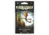 Настільна гра Жах Аркгема. Карткова гра: Спадщина Данвіча. Міскатонікський Музей (Доповнення)
