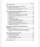 Підред. В.Е. Радзинського. Гинекология. Навчач, фото 3