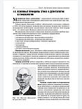 Підред. В.Е. Радзинського. Гинекология. Навчач, фото 5