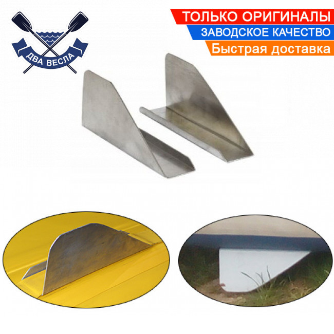 Стабілізатори курсу для байдарки скеги кіль плавці байдаркові курсові стабілізатори для каяку АЛЮМІНІЙ, фото 1