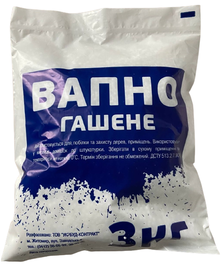 Вапно гашене (3 кг)