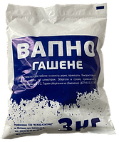 Вапно гашене (3 кг)