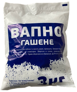 Вапно гашене (3 кг)