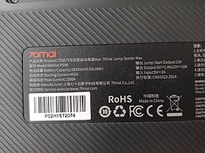 Пусковое устройство Xiaomi 70mai Jump Starter Max 18000 mAh Бустер  PS06, фото 2