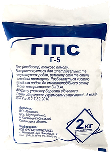 Гіпс Г-5 (2 кг)