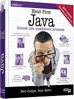 Книга Head First. Java. Авторы - Берт Бейтс , Кеті Сьєрра (Фабула)