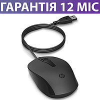 Компьютерная мышь для ПК и ноутбука HP 150 черная, USB, средний размер, мышка юсб