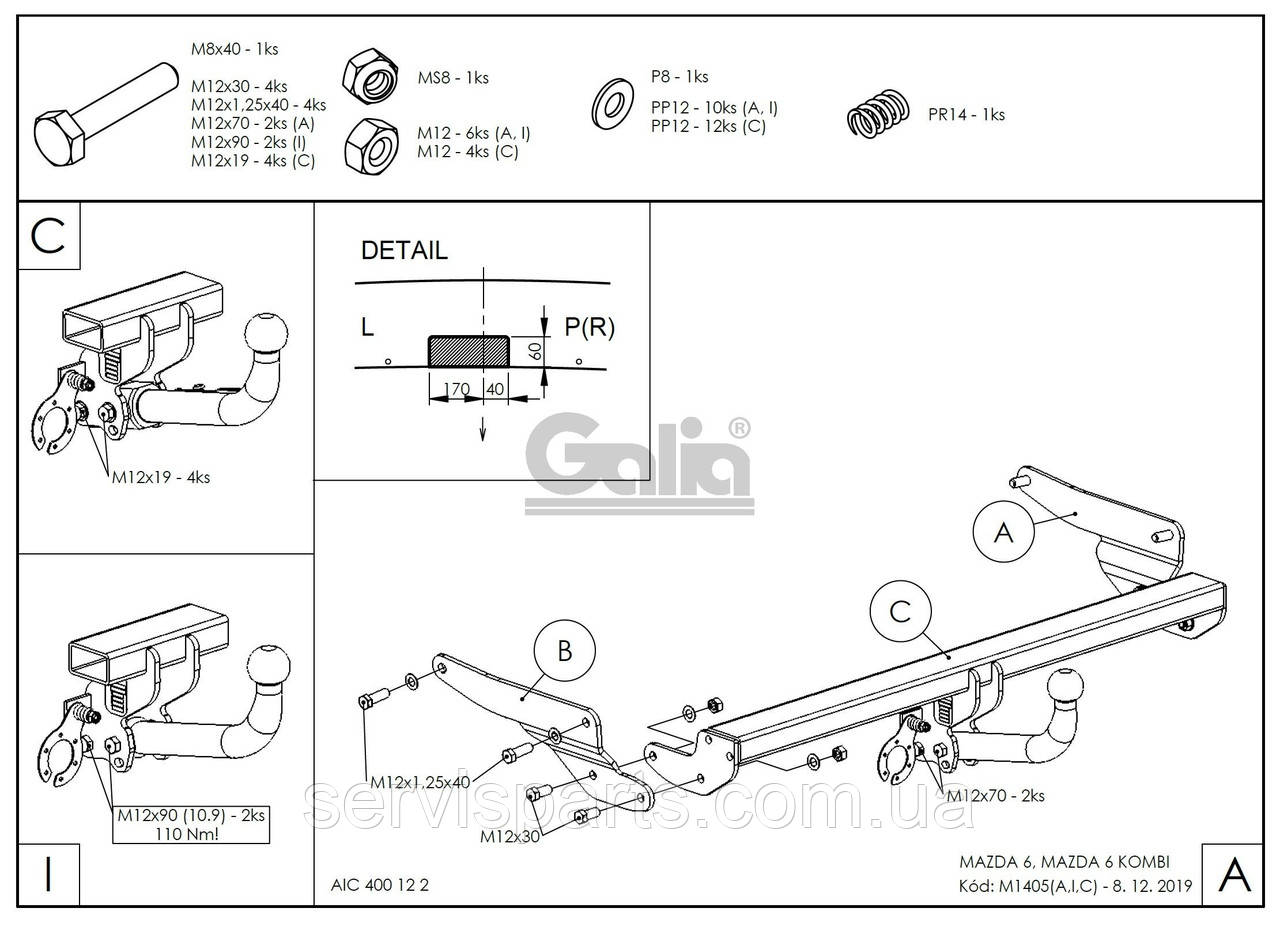 Оцинкованный фаркоп на Mazda 6 GJ GH 2013- (седан и универсал) - фото 5 - id-p1613381329