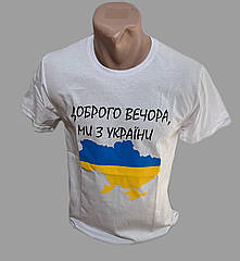 Патріотична чоловіча футболка НОРМА (р-ри 48-54) UK1-5 (в уп. один колір) вир-во Україна.