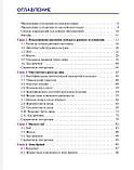 Джонса, Свіфт, Під ред Корольковою. Ін'єкційні філери. Моделювання й контурна пластика обличчя 2022 рік, фото 3