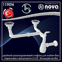 Подвійний різнорівневий сифон для миття без переливу з випусками 3.1/2", вихід трубка 40 мм NOVA 1190N