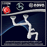 Сифон для подвійної кухонної мийки без переливу з випуском 3 1/2" вихід гнучка труба 40/50 мм NOVA 1192N, фото 5