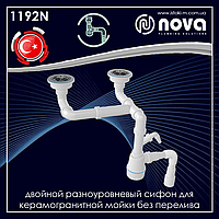 Подвійний різнорівневий сифон для мийки NOVA Plastik 1191.051