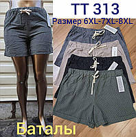 Женские котоновые шорты БАТАЛ TT313 (в уп. разные расцветки) пр-во Китай.