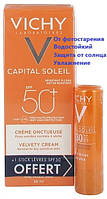 Набор солнцезащитный крем для лица тройного действия Vichy Ideal Soleil Velvety Cream SPF 50+ и стик для губ