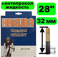 Камера с антипрокольной жидкостью для велосипеда 28" 1.75/2.125 Hakuba автомобильный нипель велосипедная