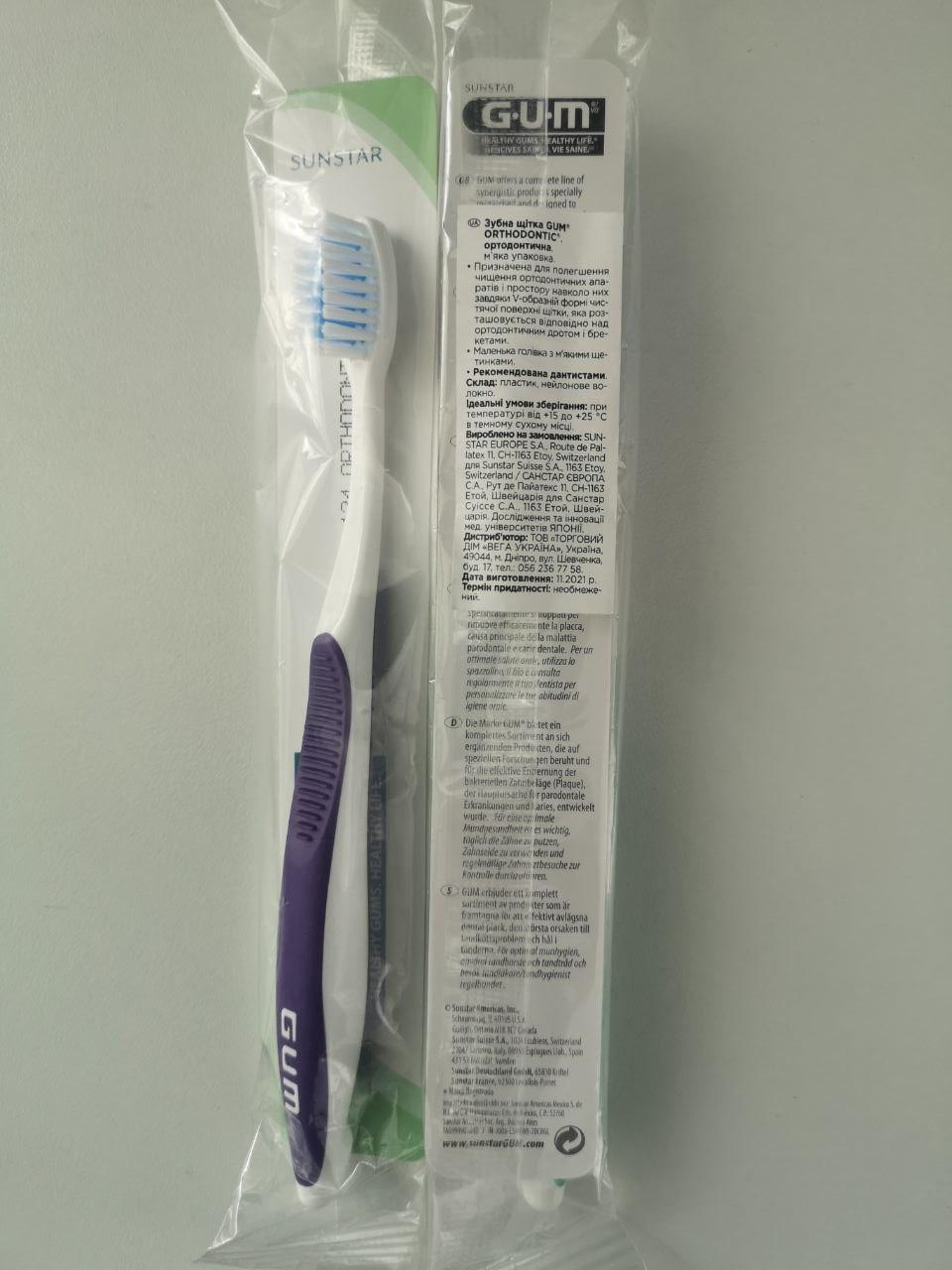 Зубна щітка для брекетів GUM Orthodontic м`яка упаковка