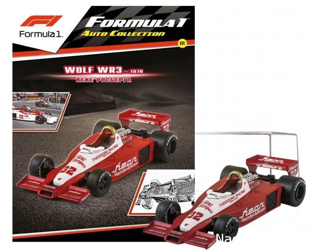 Formula 1 Auto Collection №81 - WOLF WR 3 Кеке Росберг (1978) | Колекційна модель 1:43 | Centauria