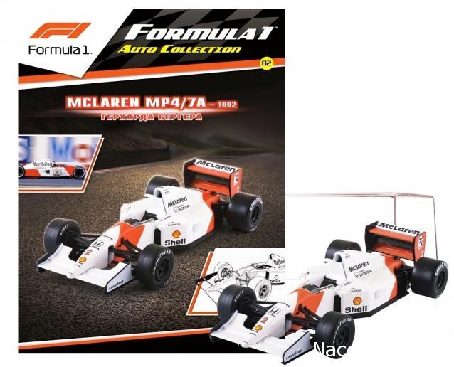 Formula 1 Auto Collection №82 - McLAREN MP4/7-Герхард Бергер (1992) | Колекційна модель 1:43 | Centauria