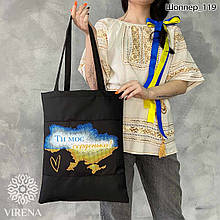 Шоппер_119. ТМ Virena. Сумка для вишивки бісером