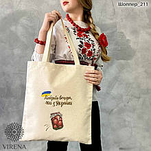 Шоппер_211. ТМ Virena. Сумка для вишивки бісером