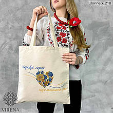 Шоппер_218. ТМ Virena. Сумка для вишивки бісером