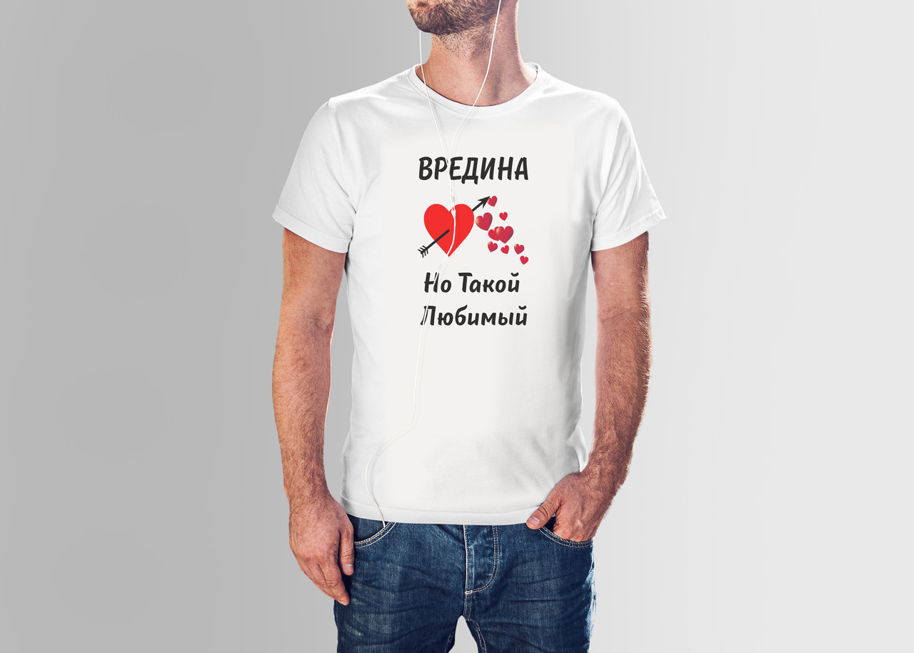Футболка з принтом "Вредина, но такой любимый", фото 1