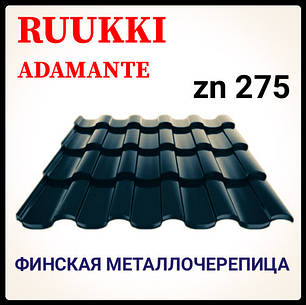 Металочерепиця — Ruukki Adamante Rough Matt / Ruukki 30 ⁇ RR 23, фото 1