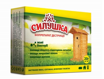 Біопрепарат "СИЛУШКА" для туалетів, вигрібних ям і біосептиків. 20г
