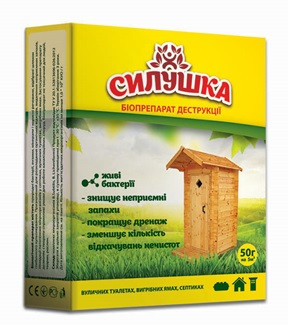 Біопрепарат "СИЛУШКА" для туалетів, вигрібних ям і біосептиків. 50г