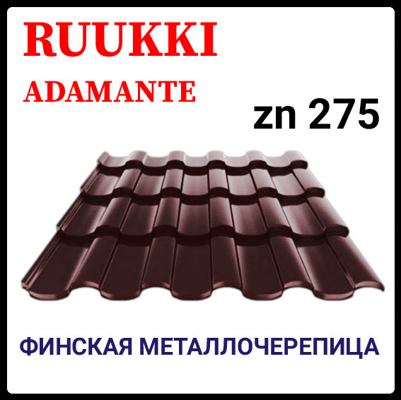 Металочерепиця — Ruukki Adamante Rough Matt / Ruukki 30  ⁇  RR 887