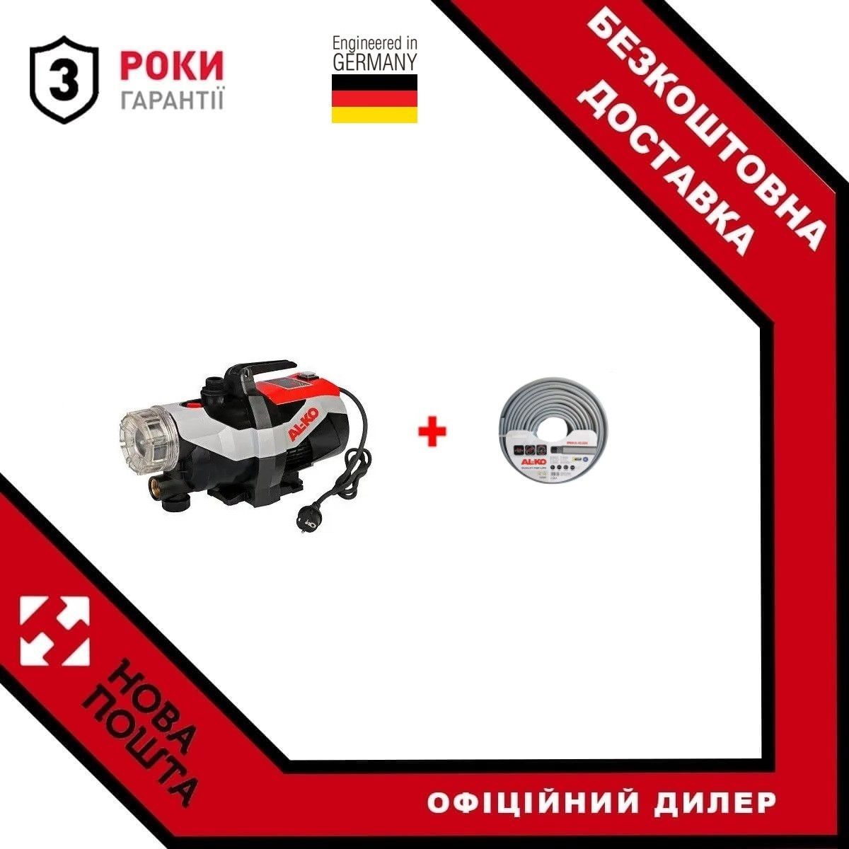 Автоматична насосна станція AL-KO HWA 3600 Easy