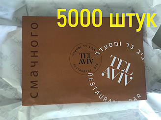 Сети для ресторанів. Білий папір і кольоровий друк. 5000 штук