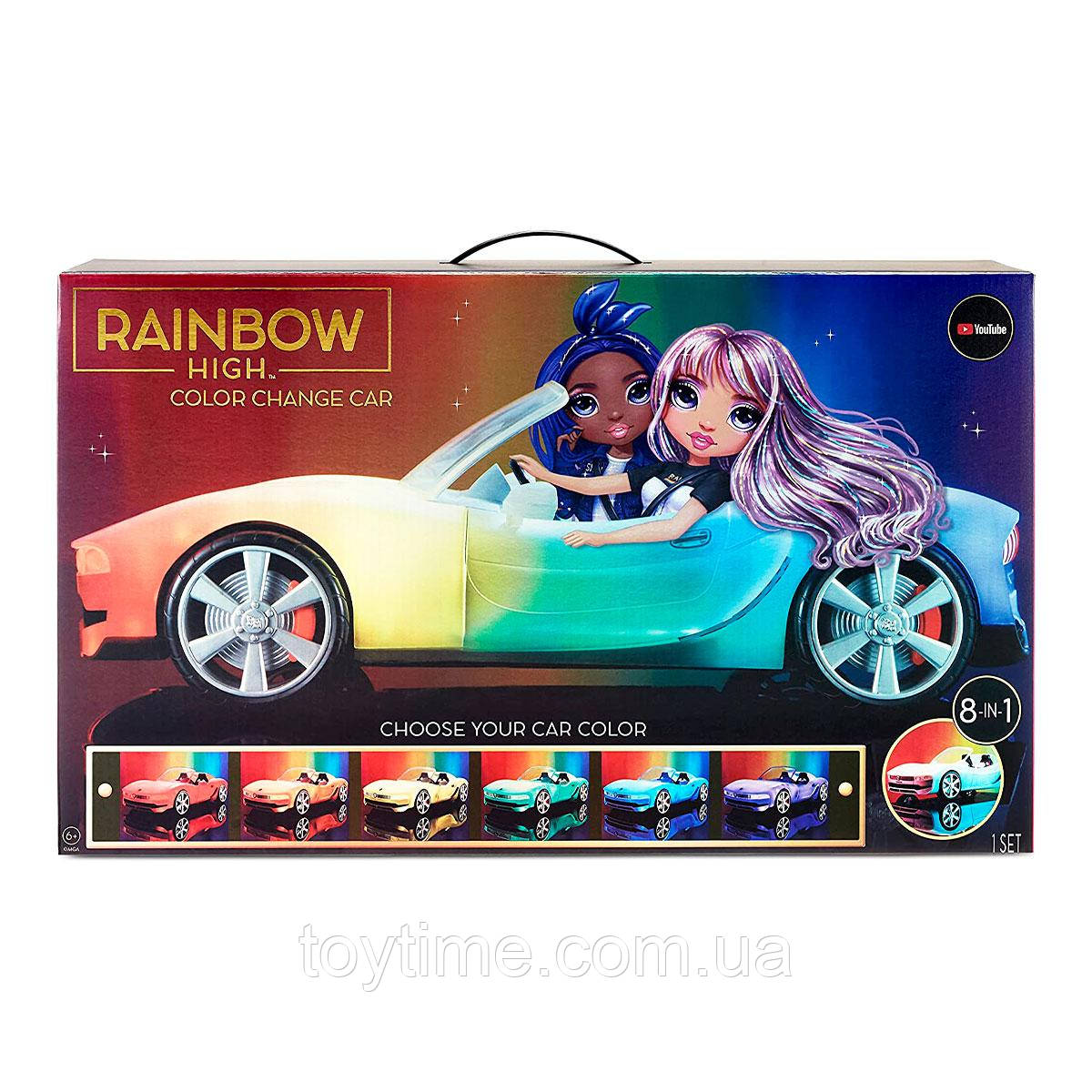 Автомобіль для ляльки RAINBOW HIGH РІЗНОКОЛЬОРОВЕ СЯЙВО / Car RAINBOW HIGH MULTICOLOURED SHINE