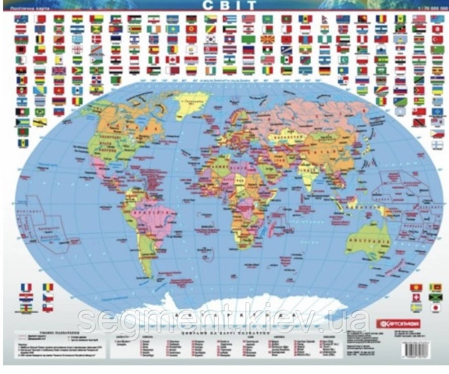 Політична карта світу, масштаб 1:70 000 000