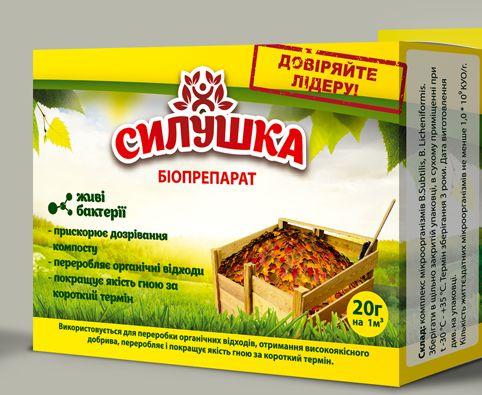 Біопрепарат "СИЛУШКА" для компостування. 50г