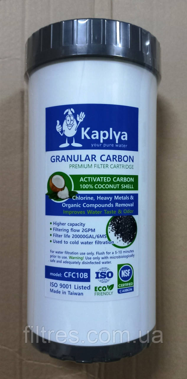 Фільтр вугільний Kaplya CFC10BВ