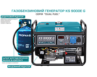 Газобензиновий генератор Könner & Söhnen KS 9000E G