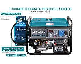 Газобензиновий генератор Könner & Söhnen KS 9000E G